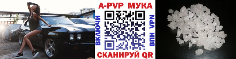 Купить закладки  Аркадак  APVP СК КРИС 