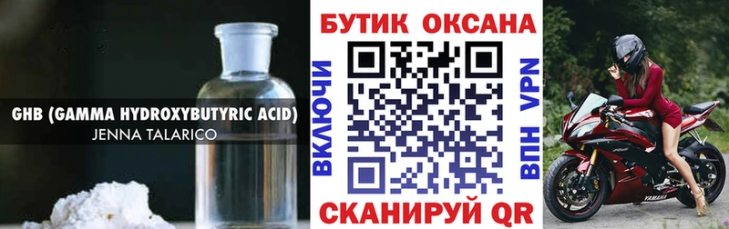 БУТИРАТ 1.4BDO  Купить  Аркадак 
