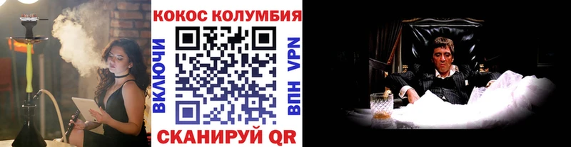 Кокаин Columbia Аркадак