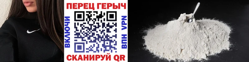 Купить где  Аркадак  Героин VHQ 