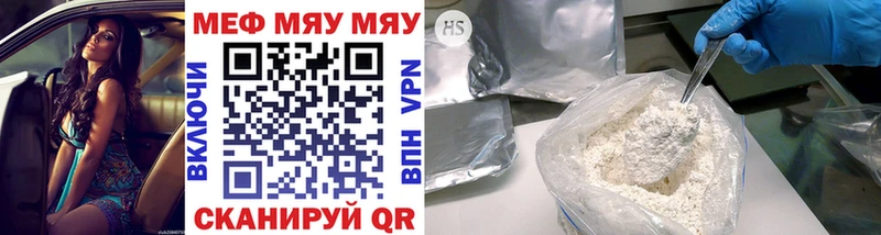 Мефедрон mephedrone Купить где Аркадак