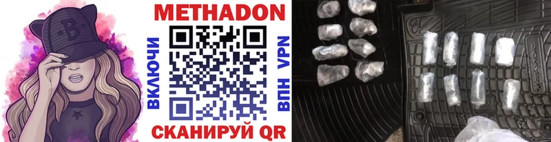 Купить  Аркадак  МЕТАДОН methadone 